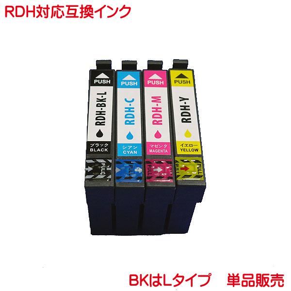 RDH-BK-L RDH-C RDH-M RDH-Y 対応  エプソン互換インク 1本から ink ...