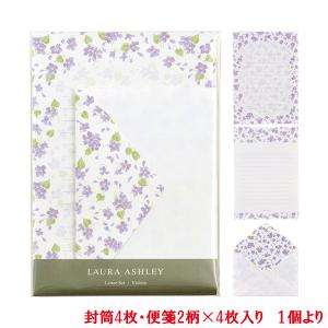 レターセット マルアイ LAURAASHLEY ローラアシュレイ バイオレット おしゃれ レター 手紙 便箋 封筒 花 柄 お礼 感謝 メッセージ 卒業 入学 上品 かわいい