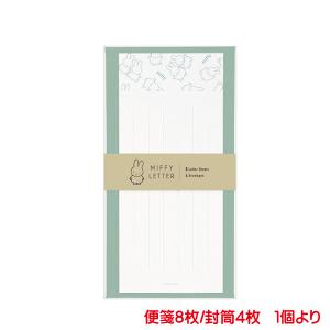 ミッフィー 一筆箋 レターセット ブルー 感謝 レター  キャラクター 手紙 便箋 封筒 おしゃれ お祝い お礼 結婚式 卒業 入学 就職 無地 友人 大人 かわいい