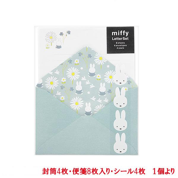 ミッフィー レターセット フラワー ブルー 感謝 レター  キャラクター 手紙 便箋 封筒 おしゃれ...