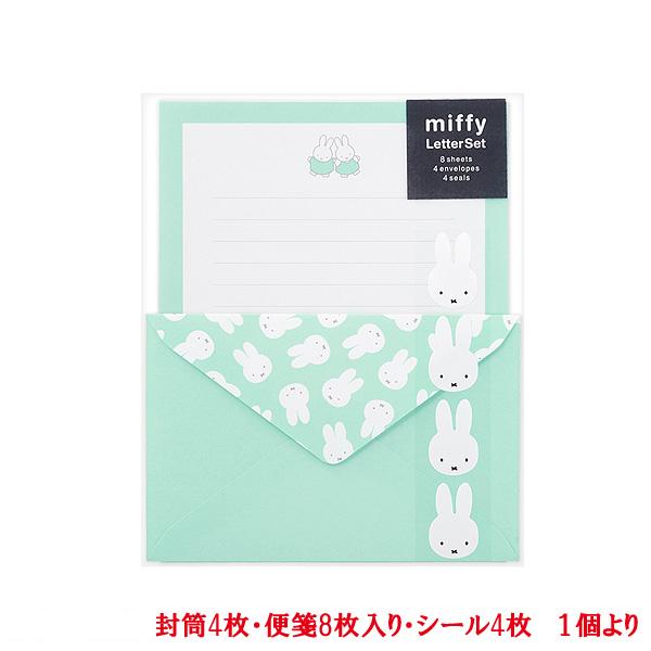 ミッフィー レターセット パターン ブルー 感謝 レター  キャラクター 手紙 便箋 封筒 おしゃれ...