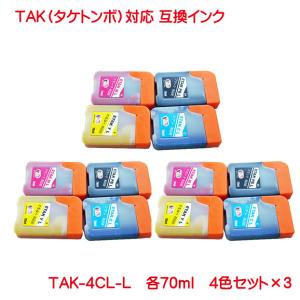 TAK-4CL タケトンボ TAK-C-L TAK-M-L TAK-Y-L TAK-PB-L 4色セット ×3 計12本セット 互換インク TAK-PB TAK-C TAK-M TAK-Y の 増量