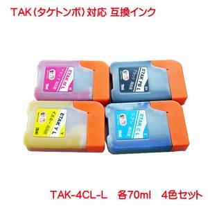 TAK-4CL TAK-C-L TAK-M-L TAK-Y-L TAK-PB-L 4色セット EP社 対応 タケトンボ 互換インク TAK-PB TAK-C TAK-M TAK-Y の 増量｜kyouwa-print