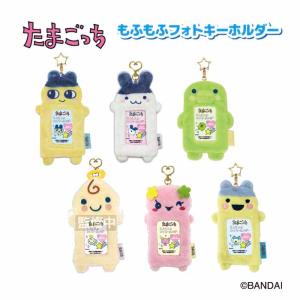 マスコットキーホルダー たまごっち くりてん カミオジャパン