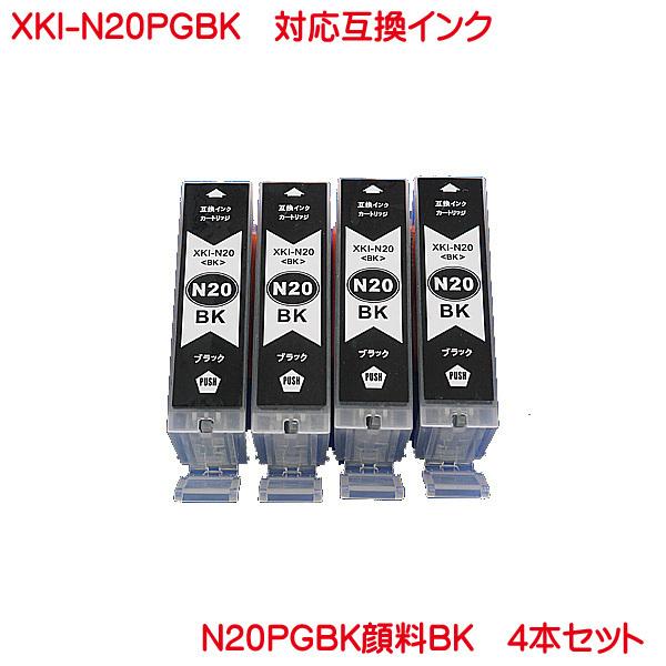 XKI-N20PGBK 顔料 対応 キヤノン 互換インク 4本セット N20 N20PGBK 黒 ブ...