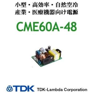 CME60A-48 TDKラムダ 医療機器対応　ACDCコンバーター 基板型電源