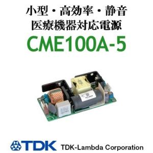 CME100A-5 TDKラムダ 医療機器対応　ACDCコンバーター 基板型電源