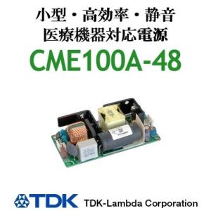 CME100A-48 TDKラムダ 医療機器対応　ACDCコンバーター 基板型電源