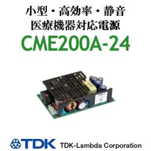 CME200A-24 TDKラムダ 医療機器対応　ACDCコンバーター 基板型電源