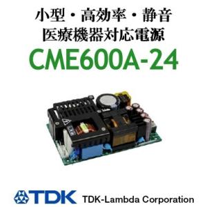 CME600A-24 TDKラムダ 医療機器対応　ACDCコンバーター 基板型電源