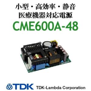 CME600A-48 TDKラムダ 医療機器対応　ACDCコンバーター 基板型電源