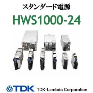 TDK HWS150A-24/A TDKラムダ ACDCコンバーター ユニット型電源