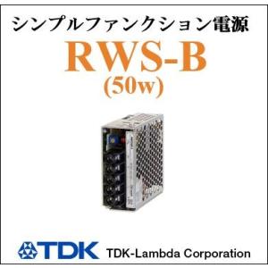 RWS50B-5 TDKラムダ ACDCコンバーター ユニット型電源 （カバー付）