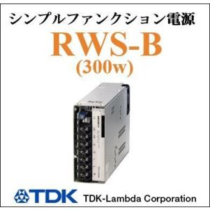 RWS300B-5 TDKラムダ ACDCコンバーター ユニット型電源 （カバー付）