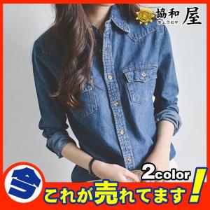 人気急上昇 デニムシャツ デニム レディース ヴィンテージ