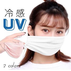 洗えるマスク マスク 水着素材 冷感 3枚セット 夏マスク ひんやり 水着生地 水着マスク 布 長さ調整可能 薄手 紫外線対策 メンズ レディース セール 在庫処分