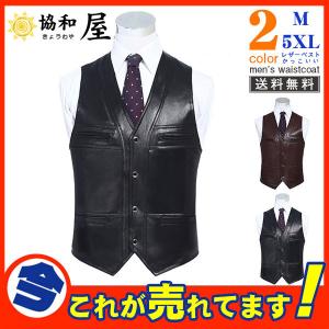 レザーベスト メンズ 本革 ベスト ジレ 革ベスト ライダース 羊革 前開き チョッキ バイク用ベスト 通勤 カジュアル フォーマル 大きいサイズ