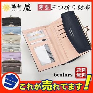 安い可愛い財布がま口の商品一覧 通販 Yahoo ショッピング