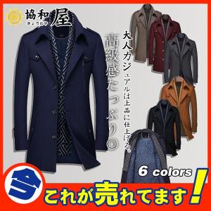 爆売中 チェスターコート メンズ 無地 長袖 ビジネス 通勤 防風 秋冬 シンプル 大きいサイズ トレンチコート ロング アウター ミリタリー 厚手 03oct19nmndyck05 協和屋 通販 Yahoo ショッピング