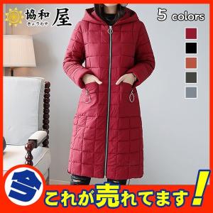 値下げ ダウンコート 中綿 ジャケット コート レディース アウター 秋 冬 ロング丈 おしゃれ フード付き 暖かい 防寒 シンプル 大きいサイズ