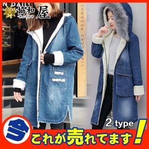 爆売中 デニムコート Gジャン レディース デニムジャケット フード付き ファーコート 裏ボア 冬 裏起毛 暖かい ロング丈 大きいサイズ アウター