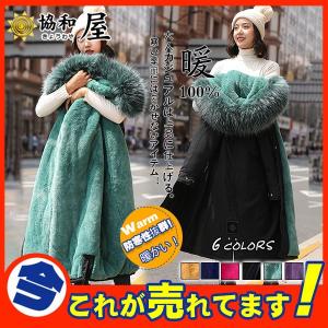 ダウンコート レディース ロングコート 中綿 ファーコート ボアコート 裏ボア 裏起毛 フード付き アウター 冬服 ゆったり 暖かい 防寒 可愛い 大きいサイズ