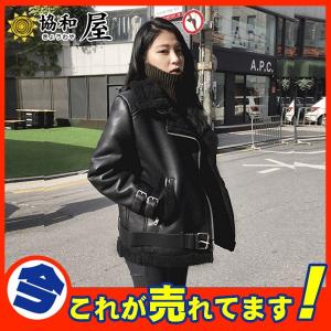 ムートンコート ライダース ジャケット ボアコート レディース アウター ボア ブルゾン 裏起毛 おしゃれ セール 防寒 レザー 冬 ゆったり 暖かい  毛皮コート :03Oct19vpmytwt10:協和屋 - 通販 - Yahoo!ショッピング