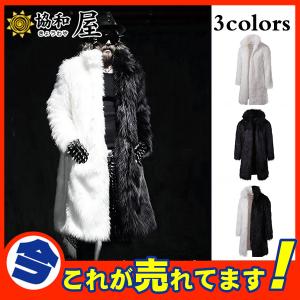 毛皮コート ファーコート メンズ アウター ロングコート