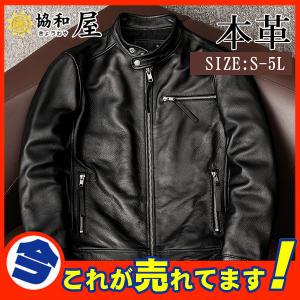 時間限定セール 大好評 ライダースジャケット メンズ  本革 レザージャケット 皮ジャン バイク 立ち襟 防風 スタンド襟 ブルゾン B系 秋冬服