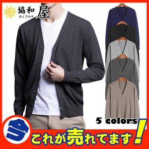 スクールカーディガン キャメル メンズファッション の商品一覧 ファッション 通販 Yahoo ショッピング