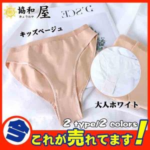 激安 バレエショーツ レオタード ダンス衣装 レディース キッズ　ジュニア アンダーパンツ 新体操 レッスン 白色 肌色 ダンス 下着 バレエ用品 吸汗速乾