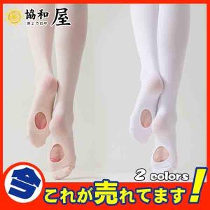 激安 超人気 バレエ 大人 バレエタイツ 穴あき フータータイツ