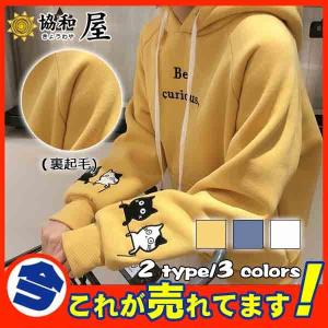 激安 パーカー レディース トップス ジャケット フード付き 長袖 秋 春 ねこ ネコ柄 アウター ゆったり スウェット 裏起毛 着痩 大きいサイズ