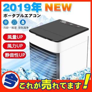 在庫処分 特価 送料無料 小型クーラー 卓上クーラー ミニエアコン 扇風機 冷風機 卓上冷風機 7色LED 静音 ポータブルエアコン 冷却 加湿 空気清浄機 軽量 携帯