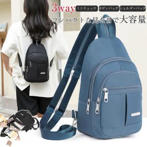 送料無料 ボディバッグ ショルダーバッグ ポイント利用 レディース メンズ リュック 3way 男女兼用 斜め掛け 肩掛け ウエストバッグ ワンショルダー ママバッグ