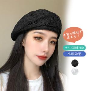 サマーニットベレー帽 レディース 春夏 帽子 レース