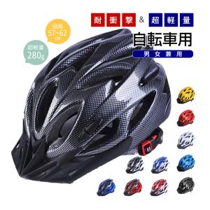 時間限定セール 自転車ヘルメット 大人用 流線型 サイクリングヘルメット ロードバイク 超軽量 耐衝...