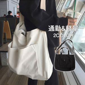 爆売中 ショルダーバッグ 即納 大好評 トートバッグ キャンバス レディース メンズ 2way 通勤 通学 大きめ 大容量 A4 軽量 斜めがけ 旅行 送料無料