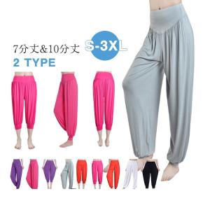 サルエルパンツ レディース アラジンパンツ ダンス