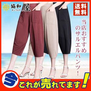 サルエルパンツ レディース ワイドパンツ ダンス