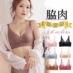 送料無料 ブラジャー 夏用ブラジャー ノンワイヤー レディース下着 ブラ 小さく見せる 大きいサイズ おしゃれ 着痩せ 補正下着 盛りブラ 谷間ブラ 柔らかい
