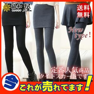 タイトスカート レギパン レディース パンツ スカート ボトムス スウェット インナー ウエストゴム ボトムス スキニー 冬作 裏起毛 暖かい 脚長