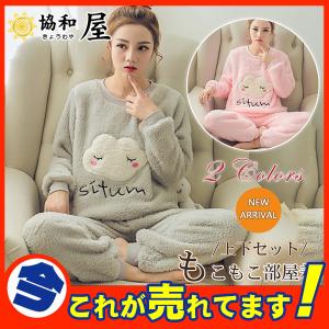 送料無料 ルームウェア レディース パジャマ 上下セット 大きいサイズ フリース もこもこ 厚手 可愛い カラフル 冬 ふわもこパジャマ 暖かい 秋冬対応