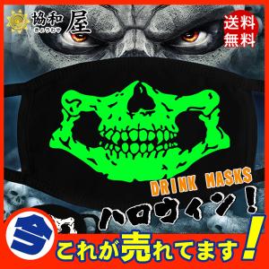 ハロウィン ドクロマスクの商品一覧 通販 Yahoo ショッピング
