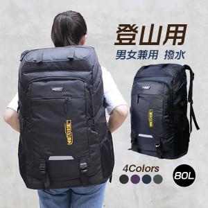 大好評  登山用リュック バックパック  リュックサック