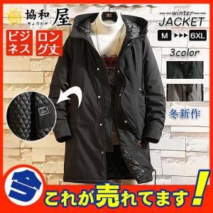 ダウンジャケット メンズ ビジネス 中綿ジャケット 通勤 ロングコート フード アウター おしゃれ アウトドア 撥水 防寒 シンプル カジュアル