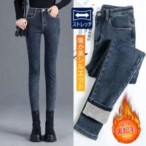半額セール デニムパンツ 裏起毛 レディース スキニーデニム 防寒 ボトムス ロング ジーンズ ジーパン ストレッチ スリム 着痩せ セール 送料無料