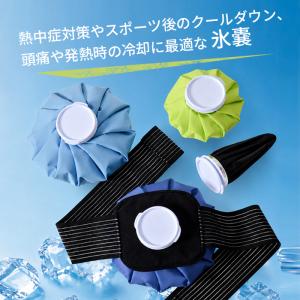 氷嚢 氷のう アイスバッグ ゴルフ スポーツ ...の詳細画像1