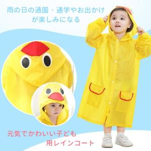 レインコート キッズ 子供 おしゃれ 男の子 ...の詳細画像1