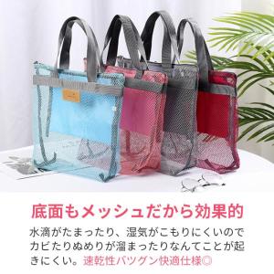 スパバッグ メッシュ 温泉バッグ ファスナー ...の詳細画像2